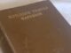 Building Trades Handbook from 1899